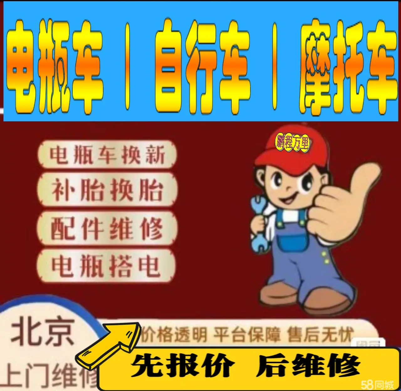 广安市附近店流动补胎维修电话电动瓶车补胎上门修理摩托车轮椅补胎